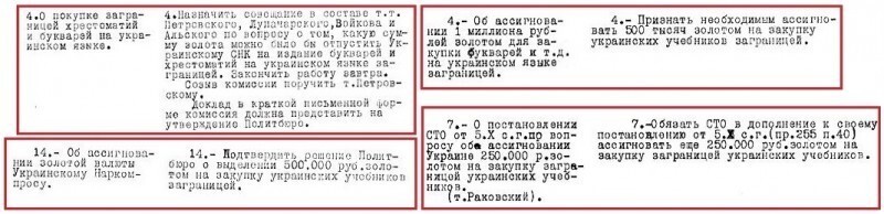 Миллион рублей золотом на учебники для украины