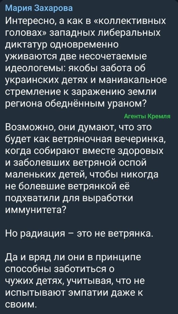 Справедливые вопросы Марии Владимировны