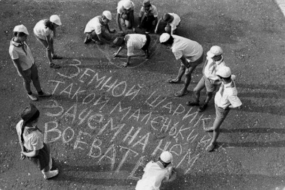 Антивоенная пропаганда, пионерский лагерь "Океан". СССР, 1987 год