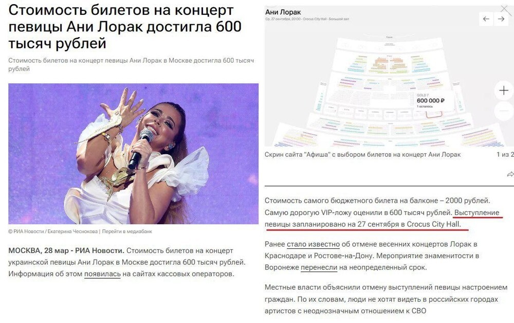Стоимость билетов на концерт Ани Лорак достигла 600 000 рублей
