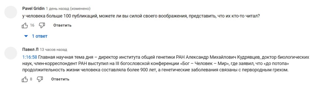 Директор института общей генетики выступил с докладом и заявил, что люди жили по 900 лет, пока не согрешили