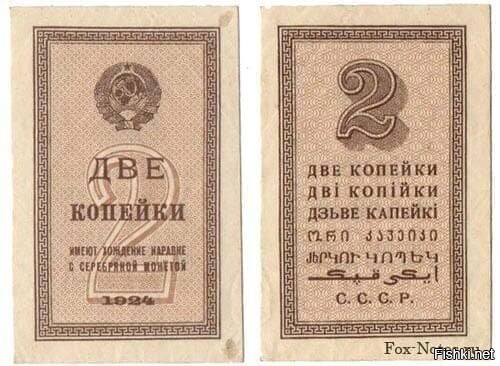 Временные боны 1924 г