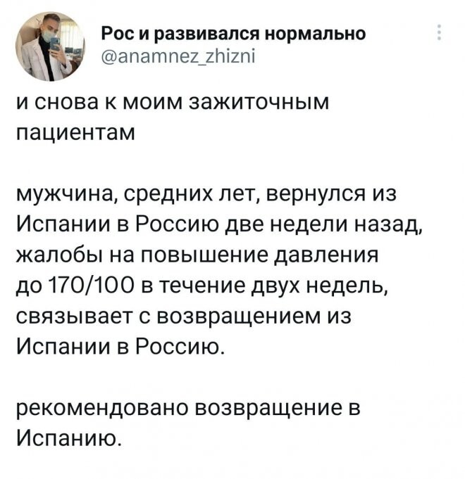 Скрины из соцсетей 