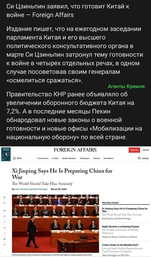 Китай готовится к противостоянию