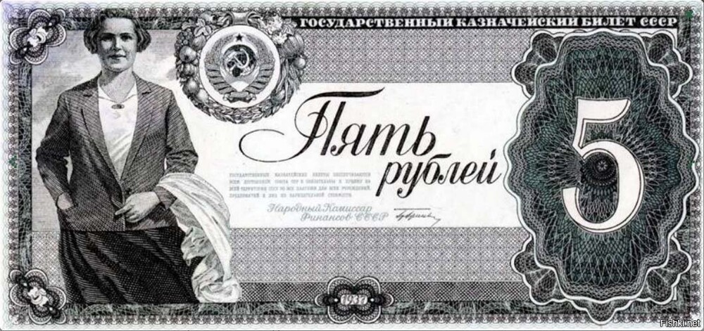 Эскизы и пробные оттиски советских денег