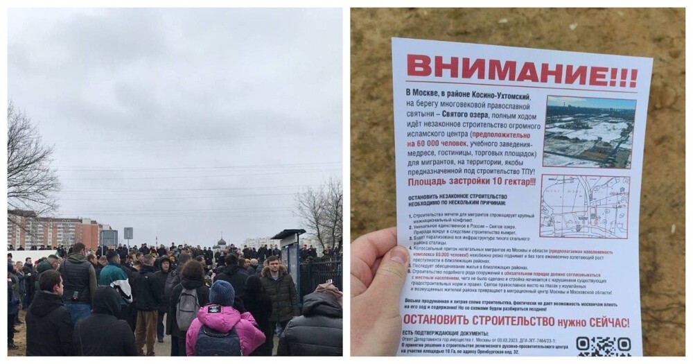 В Москве на месте православной святыни собрались построить мечеть