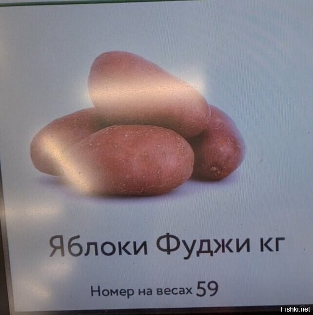 Яблоки в магазине Окей какие то неправильные ))