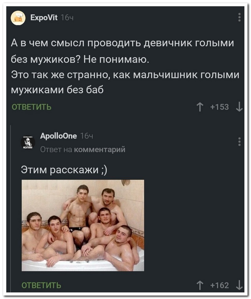 Скрины из соцсетей 