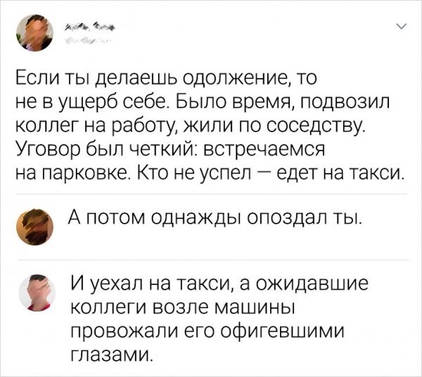 Скрины из соцсетей 