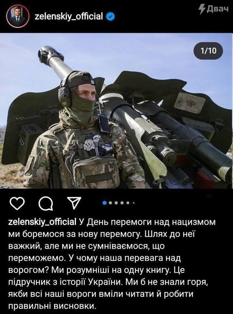 Там что-то про день победы Украины над нацЫзмом..... Ну и как всегда, ни одной фотографии без каких-либо символов фашистов