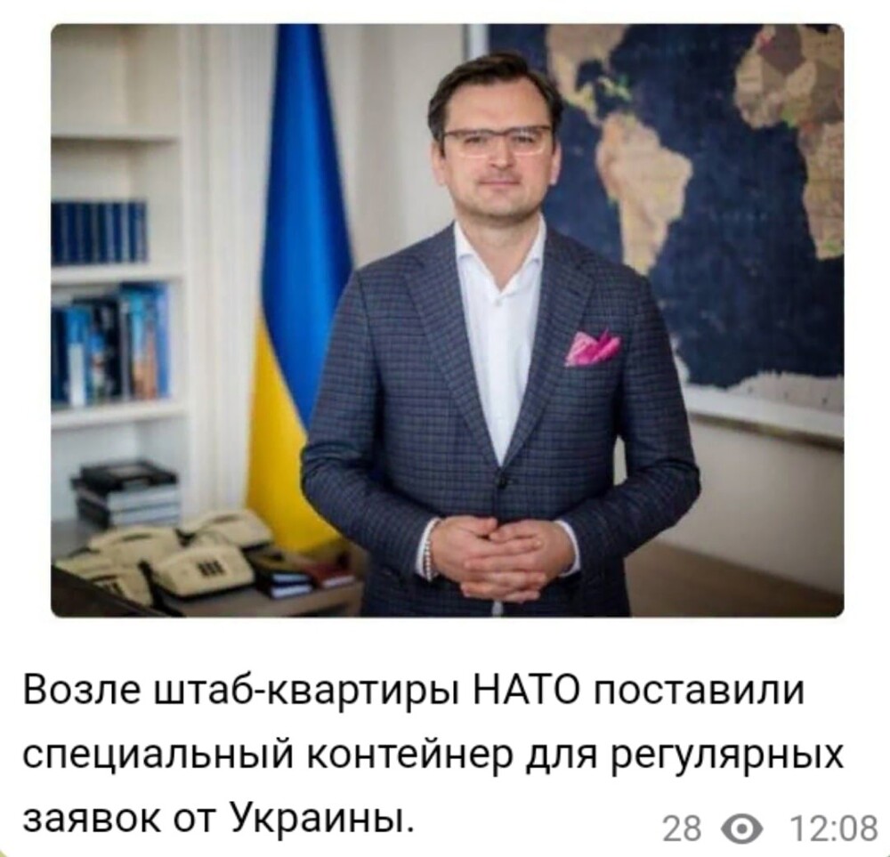 Кулеба иностранных дел: Украина подала заявку на Прямое вступление в НАТО. 5.04. 23