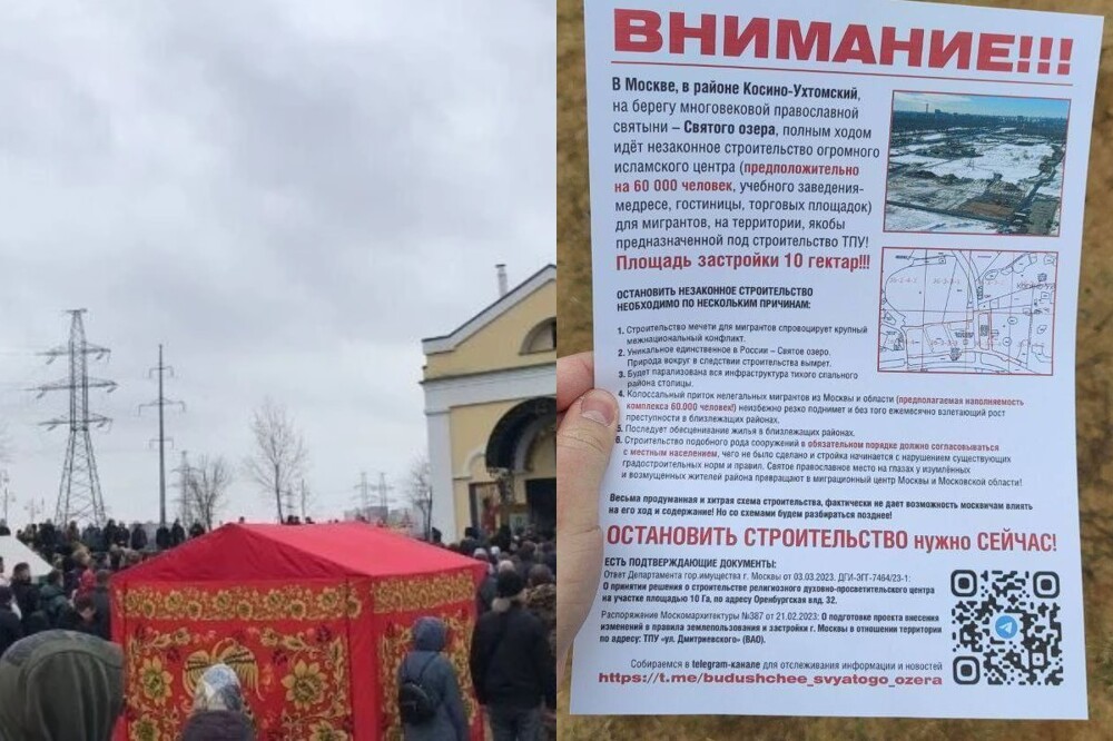 После протестов жителей Москвы Собянин объявил о переносе места строительства мечети у Святого озера
