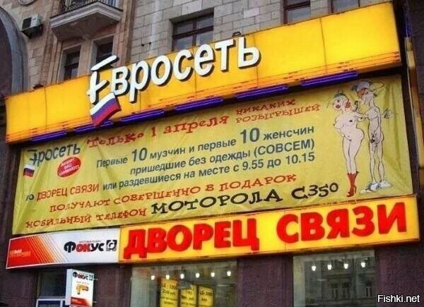 Акция «Разденься за телефон» во флагманском магазине «Евросети» в центре Моск...