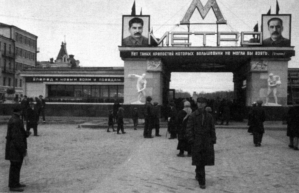 Станция московского метрополитена «Сокольники». 1935 год. Фотограф Георгий Петрусов