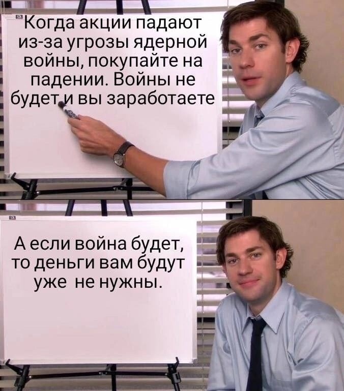 А в целом сохраняйте спокойствие. Всех с пятницей и отличного вечера!!!