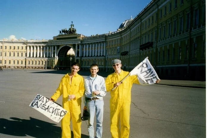 Группа «Чугунныи Скороход» на съёмках клипа «Буду клубиться, буду реивиться». Санкт-Петербург, 1996 год.