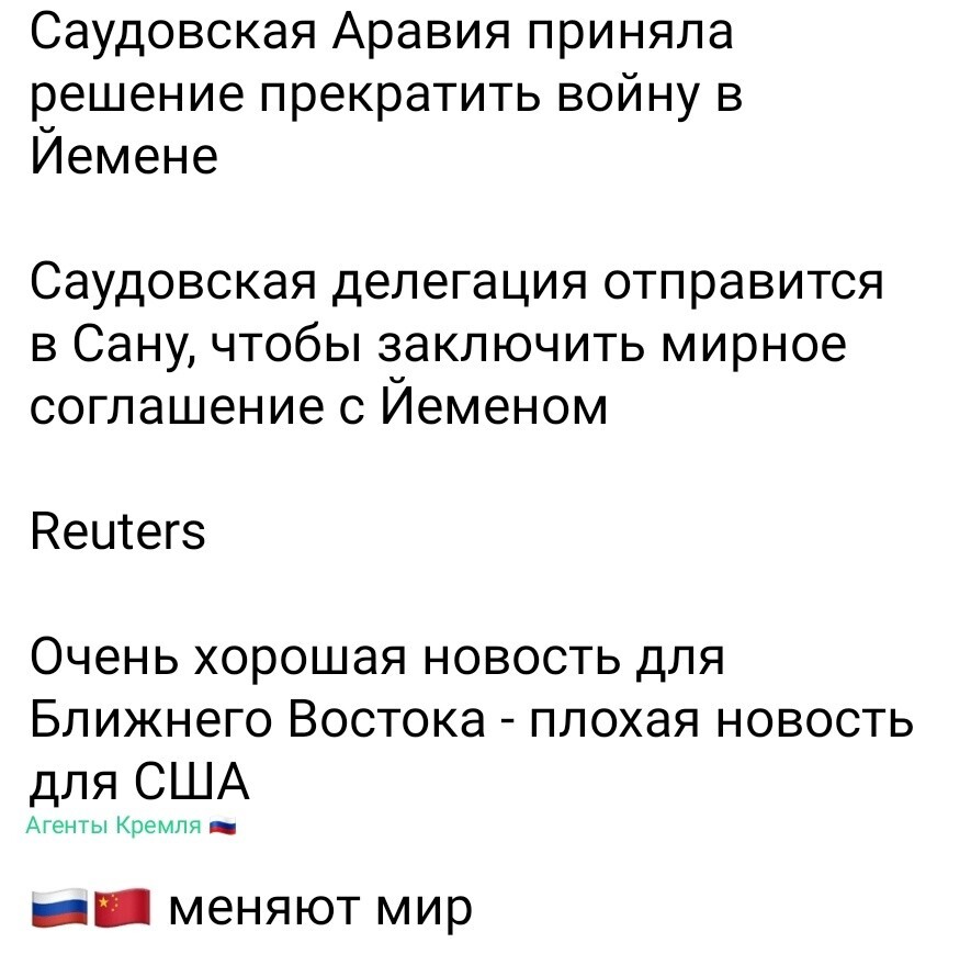 Браво! Кто ещё поможет дряхлеющему гегемону поскорее свалиться с воздвигнутого на чужих бедах пьедестала?