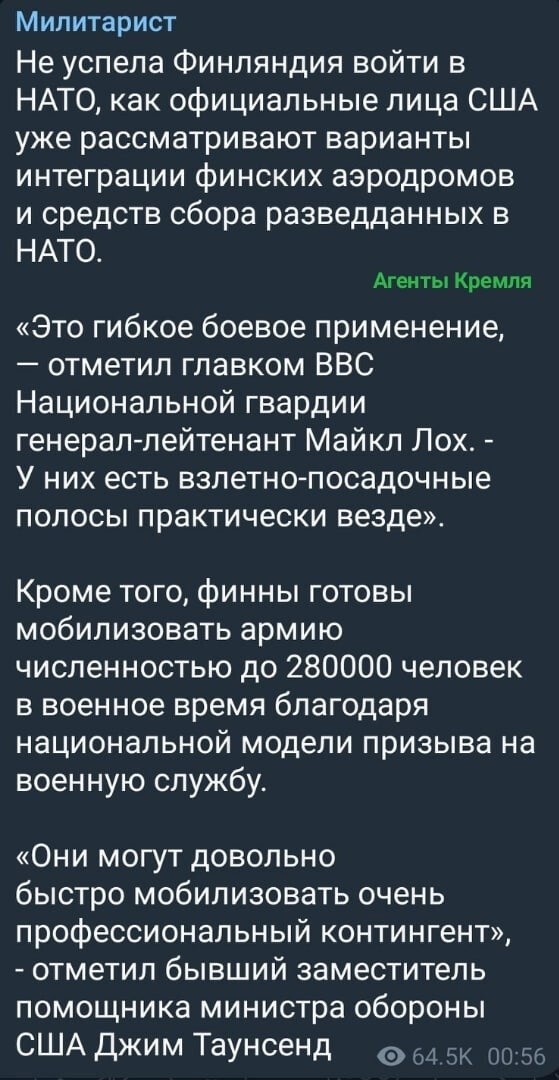 Закончилась спокойная и беззаботная жизни финнов. Теперь пожалуйте воевать за американские интересы