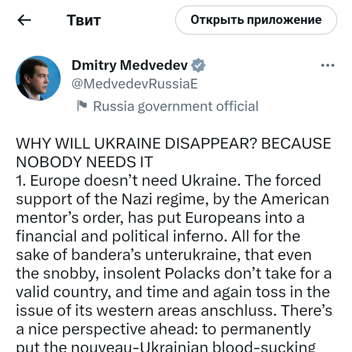 Маск ответил на реакцию пользователей Twitter на пост Медведева по Украине