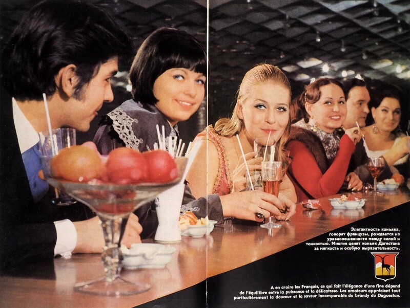 «Дагестанский коньяк». Фото из рекламного буклета «Вина России» 1970-х годов