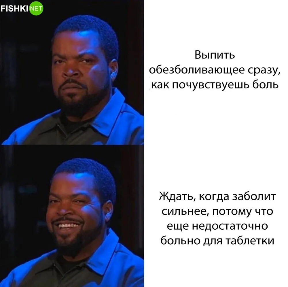 Недостаточно больно