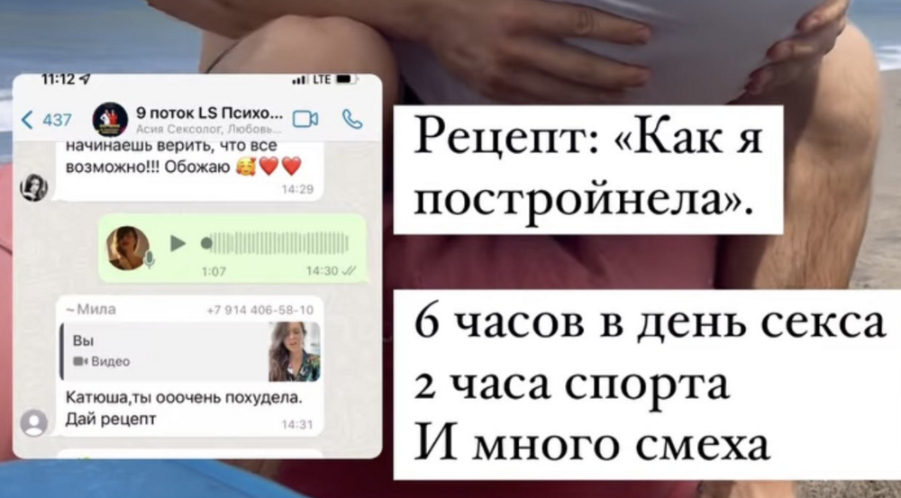 1. Блогеры регулярно ведут разные курсы, на которых делятся своими откровениями. Одна дама рассказала, что похудеть ей помогли регулярный секс по 6 часов в день