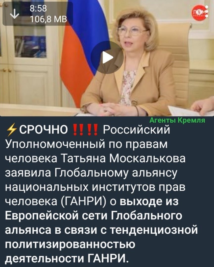 Россия покинула ещё одну западную структуру