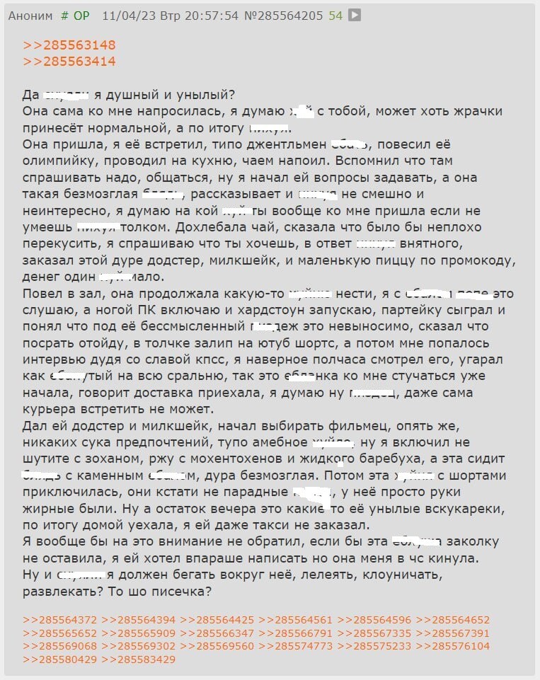 "И почему это я душный и унылый?": девушка пришла на "чай", а парень не понял намёков