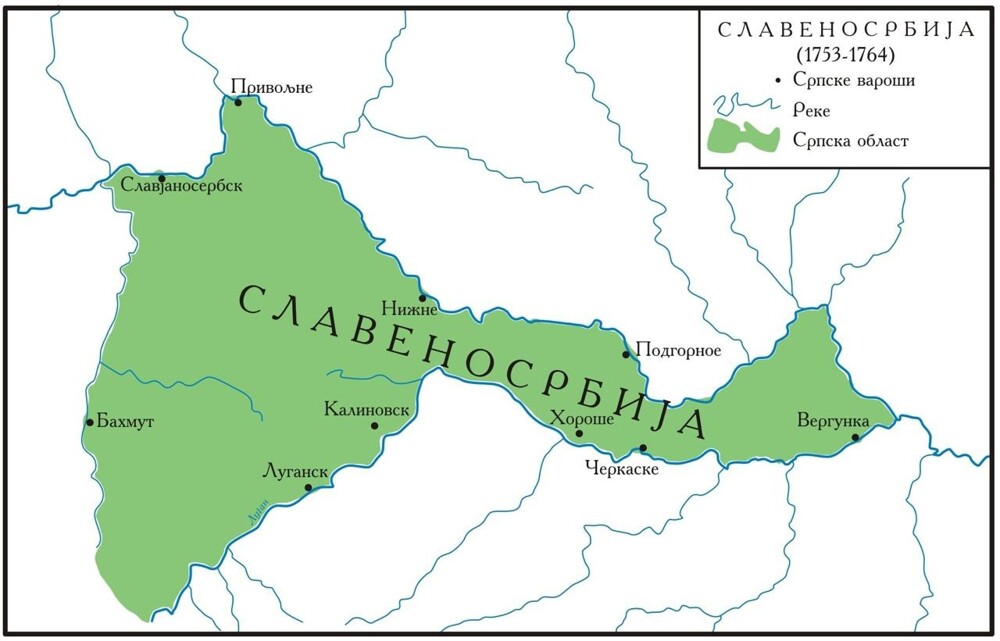 Бахмут или Артемовск?