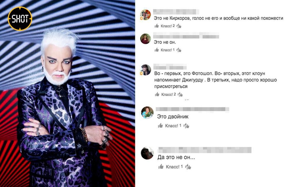 "Просто сменил образок": Киркоров раскритиковал фанатов за сравнение себя с мультяшными героями и заявил, что не имеет двойников