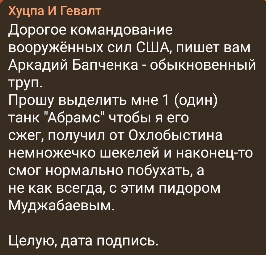 Лишь о политике