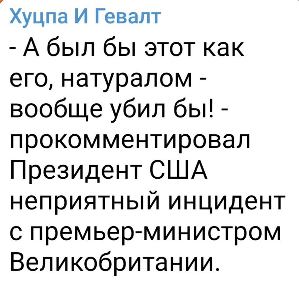 Лишь о политике