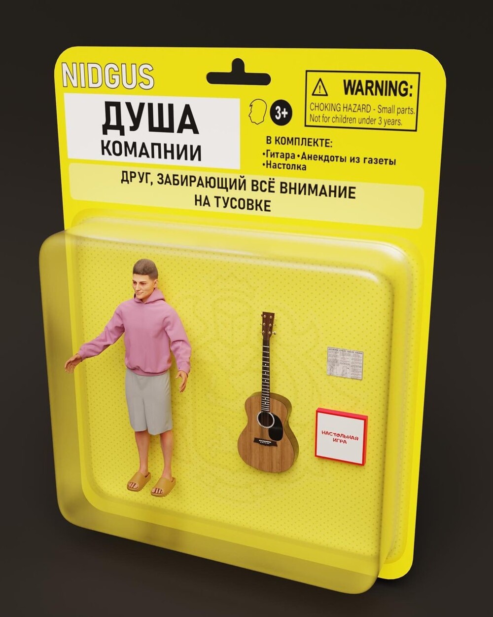 Игрушки для взрослых: фигурки типичных москвичей, друзей и людей из спортзала