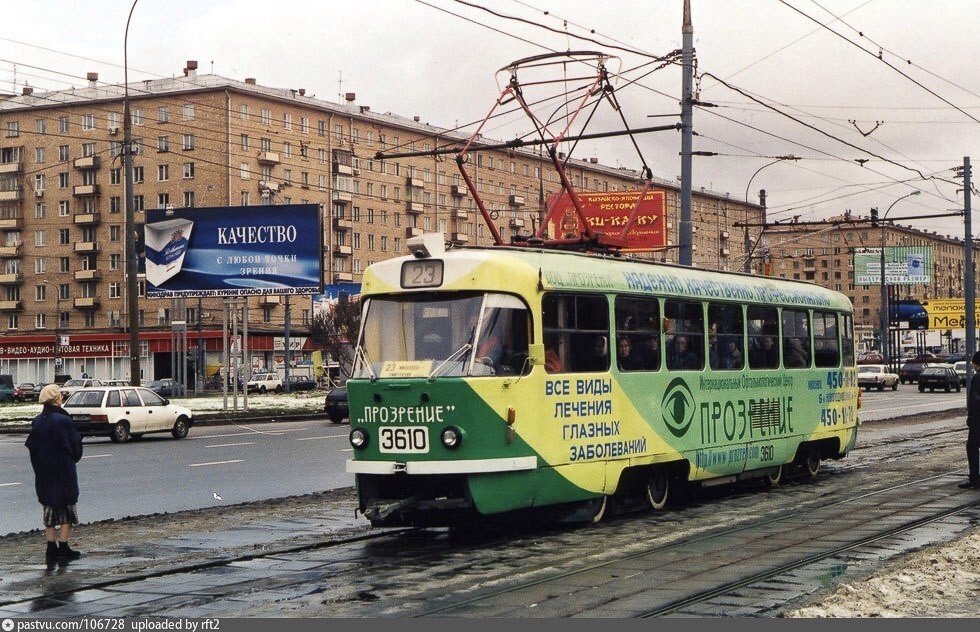 Москва, 1999 год.