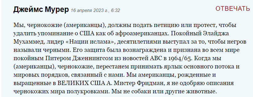 «Афроамериканец - это оскорбление»: Морган Фримен рассказал, что ему не нравится отношение к чернокожим в США