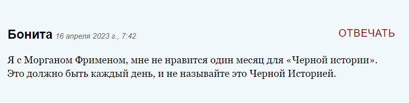 «Афроамериканец - это оскорбление»: Морган Фримен рассказал, что ему не нравится отношение к чернокожим в США