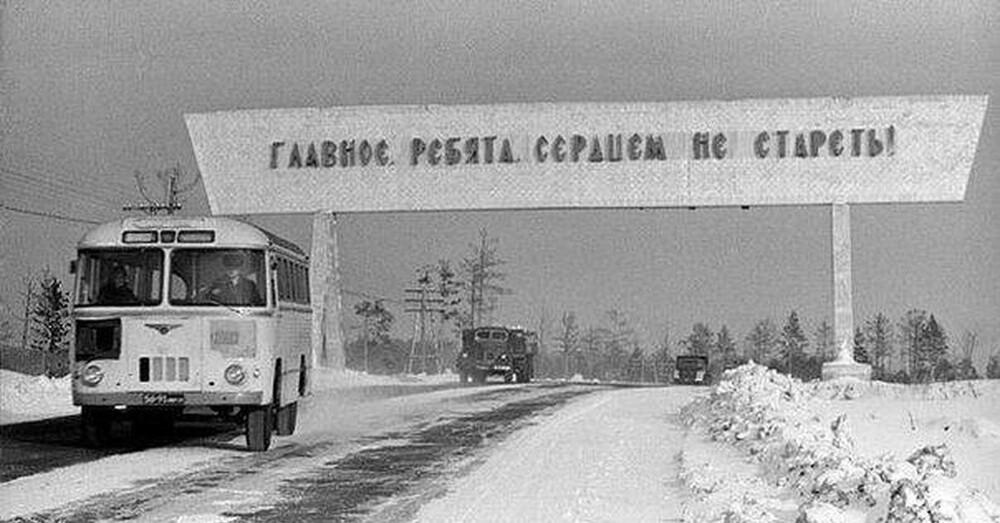 Интересные фотографии времен СССР от Юганск за 16 апреля 2023