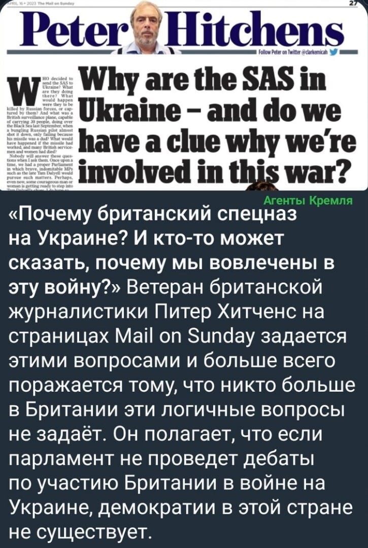 Есть ещё на Западе кому поднимать адекватные вопросы по поводу авантюр правящей английской элиты