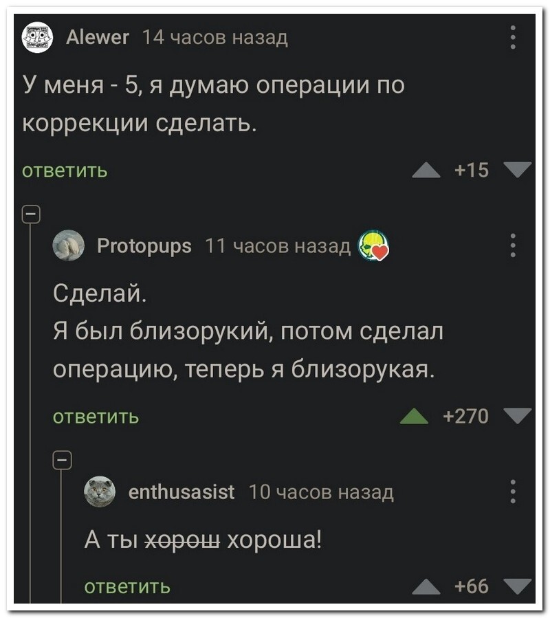 Скрины из соцсетей 