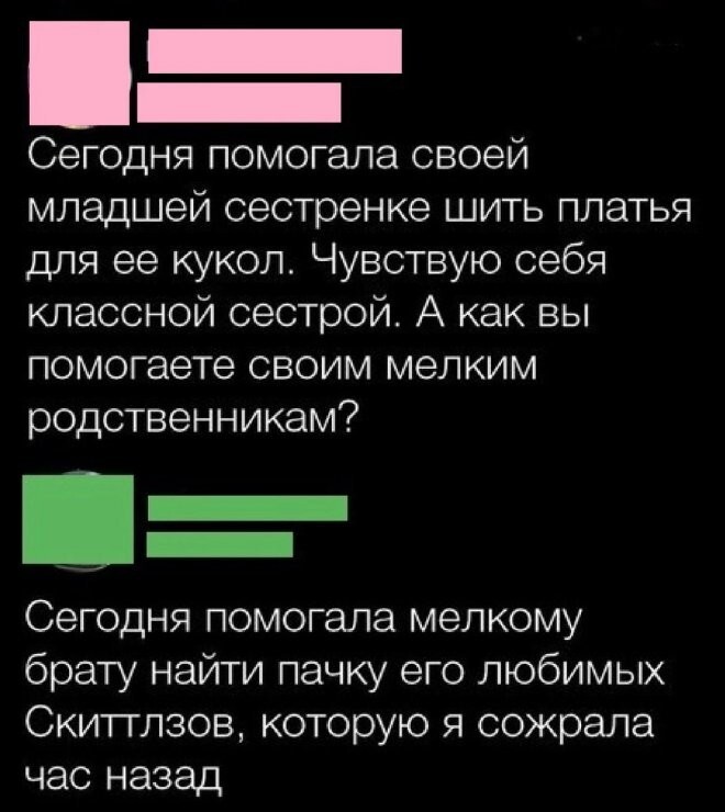 Скрины из соцсетей 