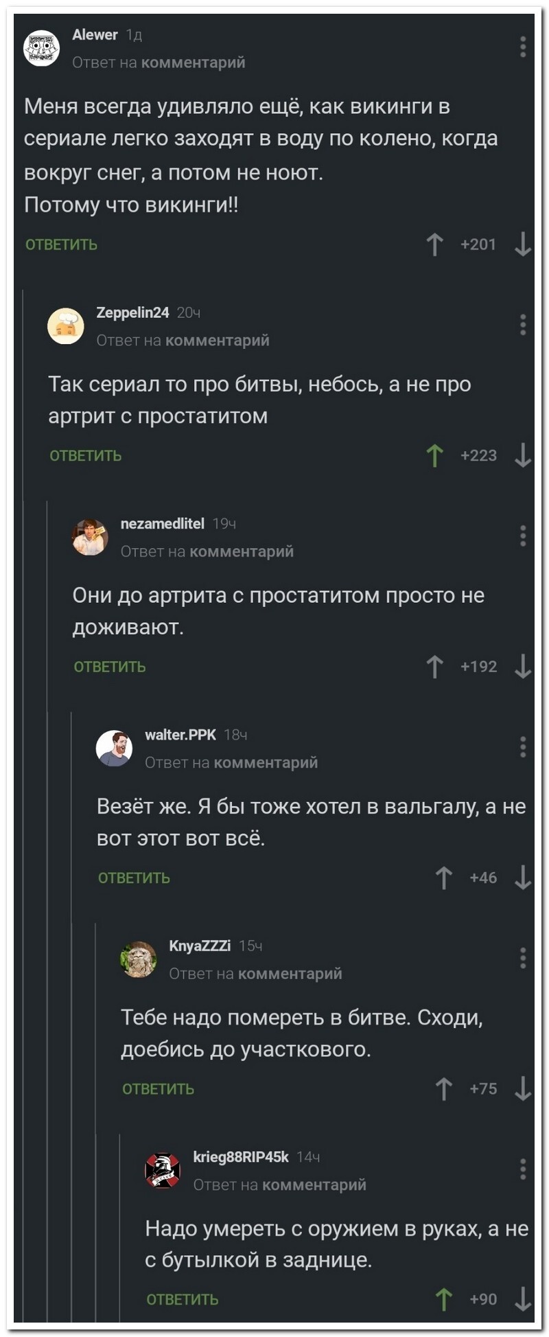 Скрины из соцсетей 