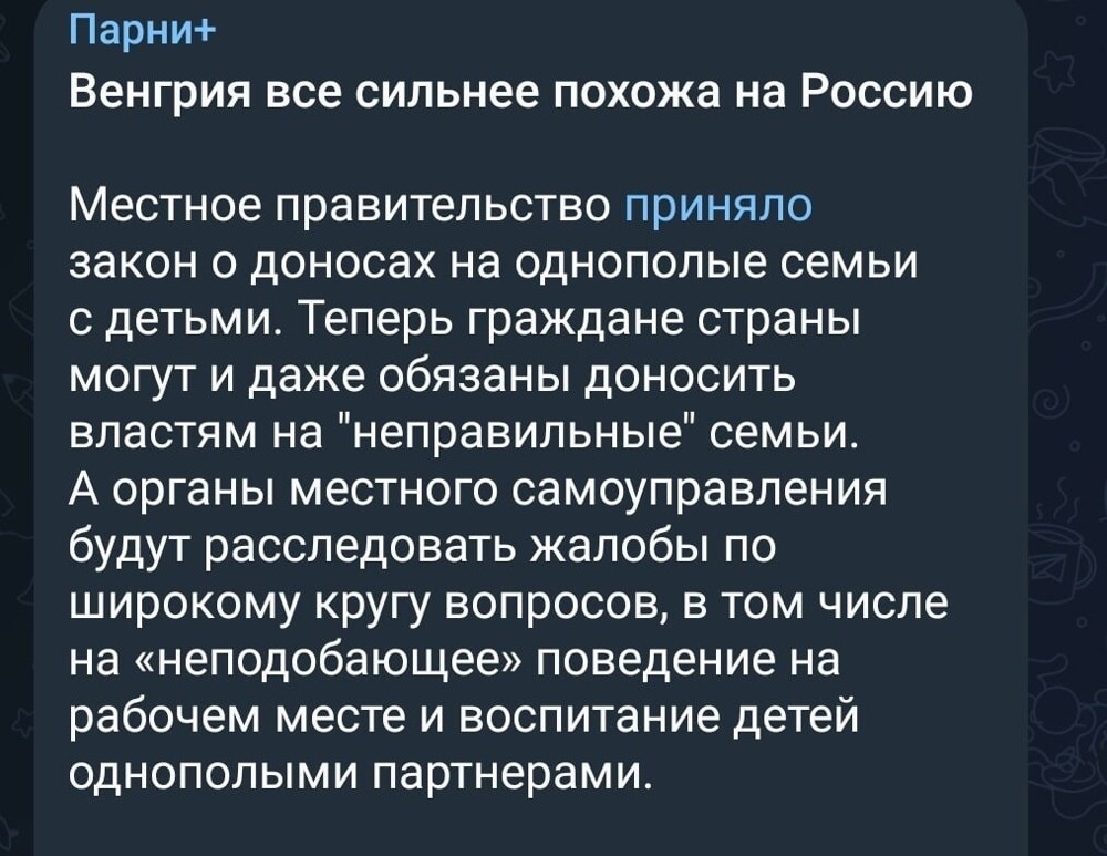 А нечего было Орбану запрещать футбольную розетку с "Великой Венгрией" носить