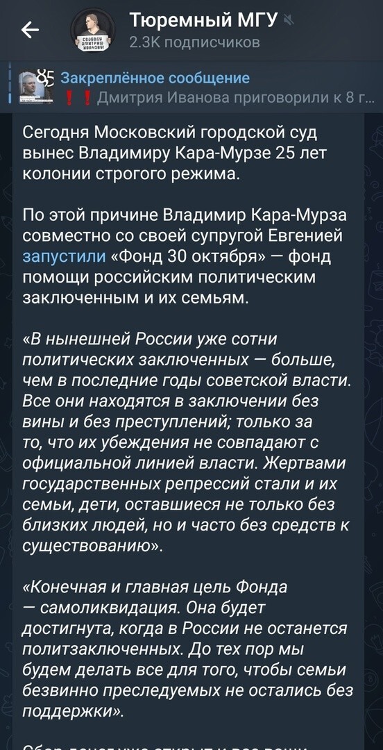 Семья Кара-Мурзы немедленно основала фонд для финансовой помощи беспризорным детям, которые,пока получатель вкусных подарков будет заседать 25 лет, остаются без призора