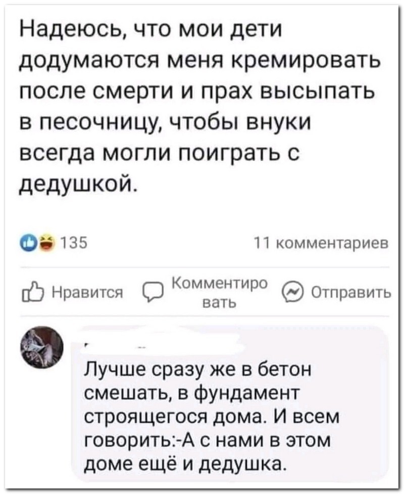 Скрины из соцсетей 