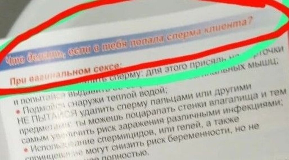 "Если ты не можешь отказаться от работы в критические дни...": в Казахстане школьникам раздали методички с инструкциями для секс-работниц