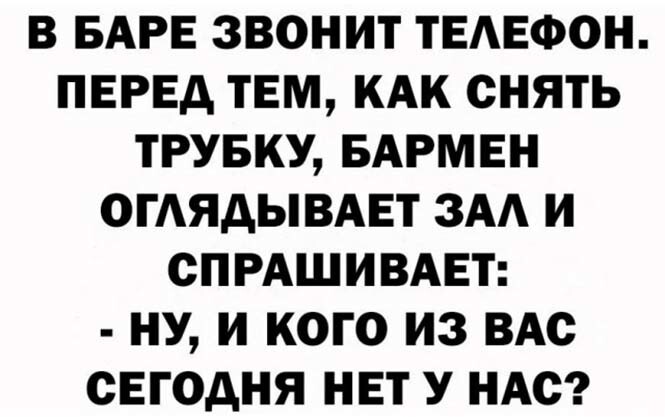 Алкопост на вечер этой пятницы