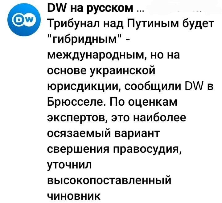 У меня ток один вопрос: а почему DW решили, что после удара нашими "Кинжалами" от Брюсселя вообще что-нибудь останется?