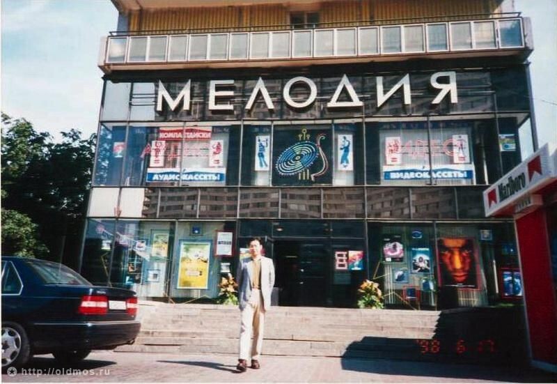 Знаменитый магазин "Мелодия"