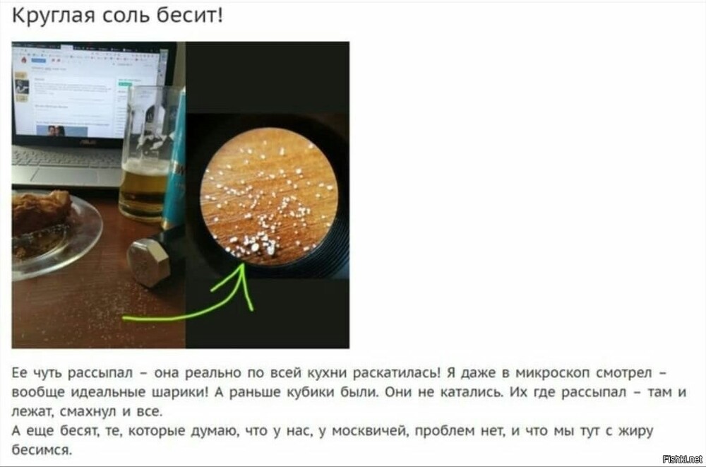 Солянка