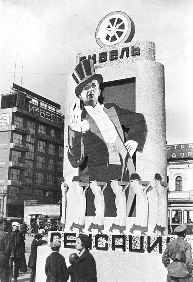 “Гибель сенсации» Реклама книги на Пушкинской площади в Москве. Фото Бориса Вдовенко, май 1935 год